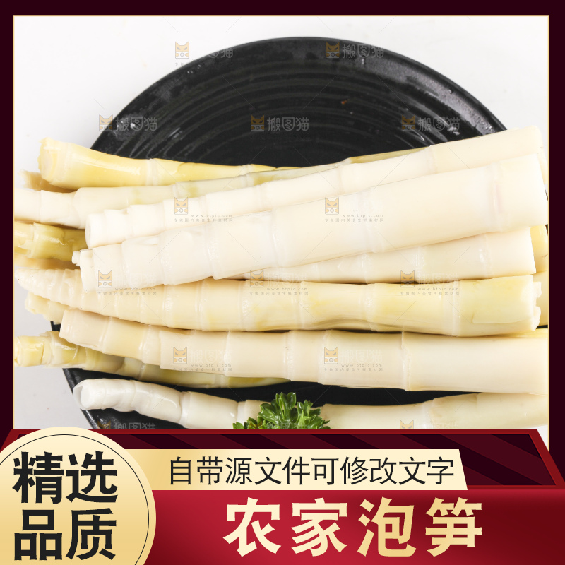 盘子里装着笋尖