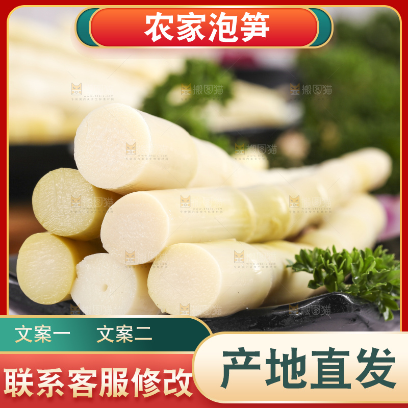 白格子底上的笋尖