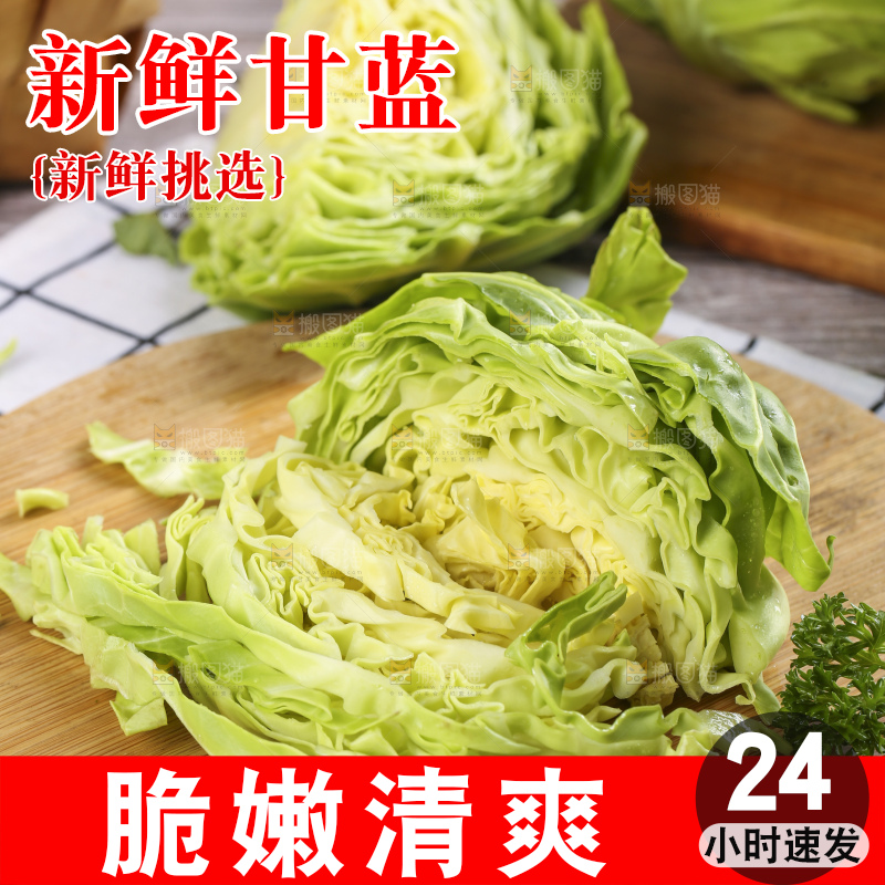 木板上放着绿甘蓝