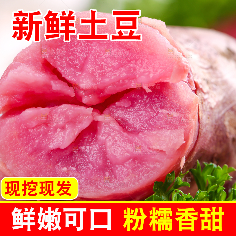 木板上的红色马铃薯