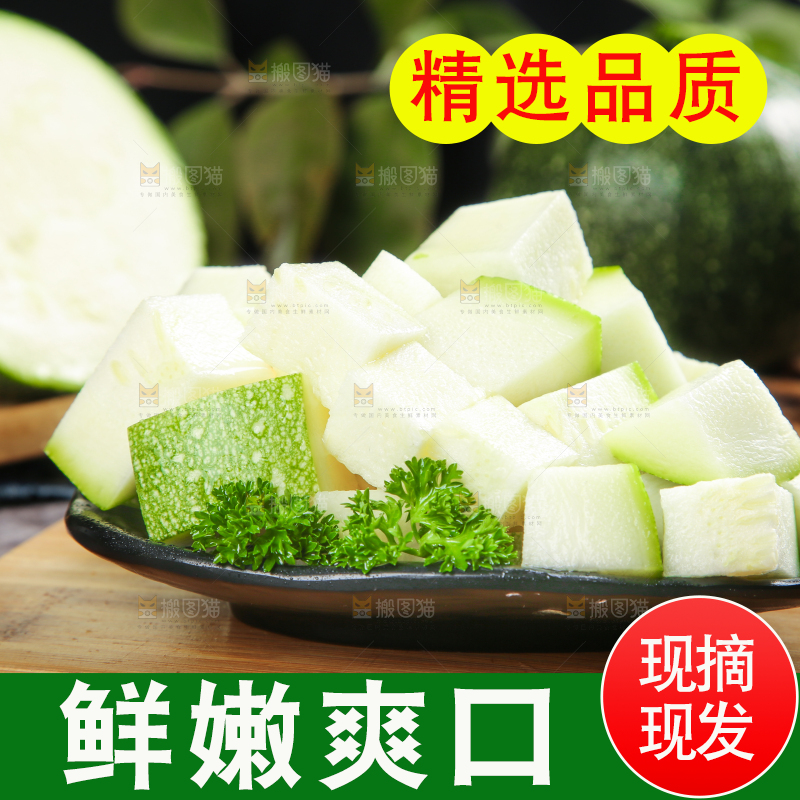 木板上的南瓜丁