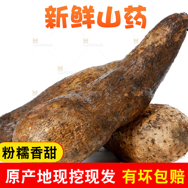 白底上放着云南糯米山药