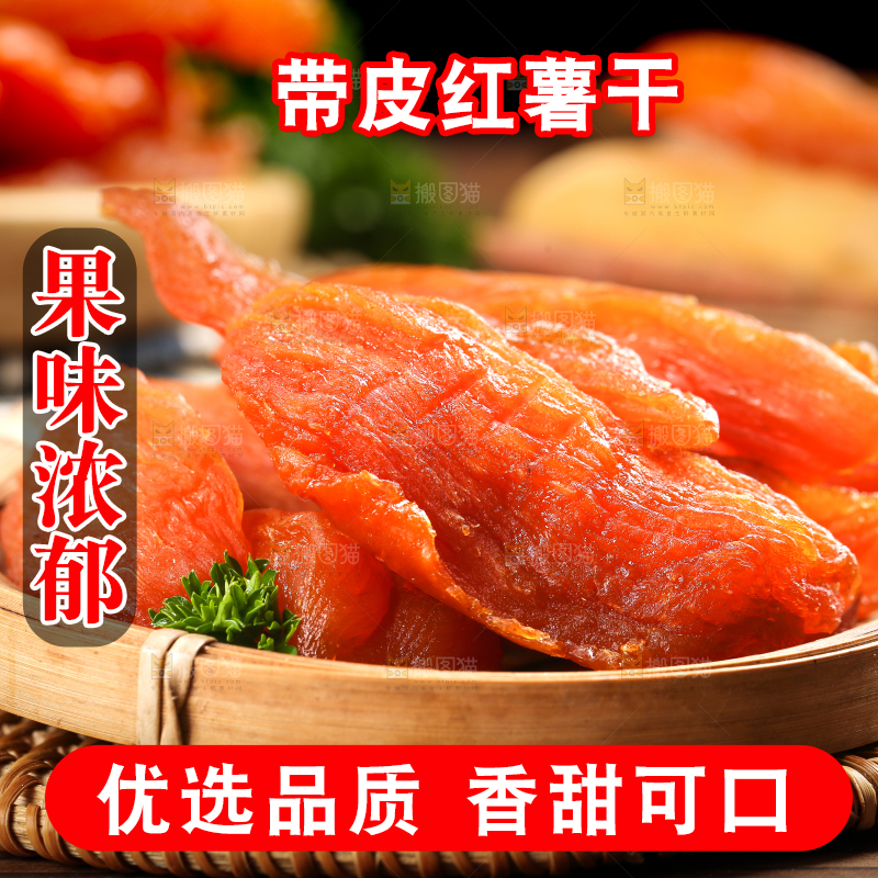 盘子里装着地瓜干