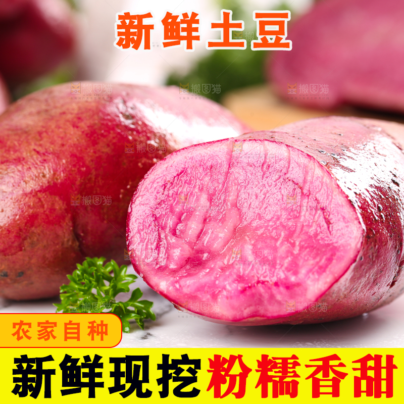 盘子里装着新鲜红土豆