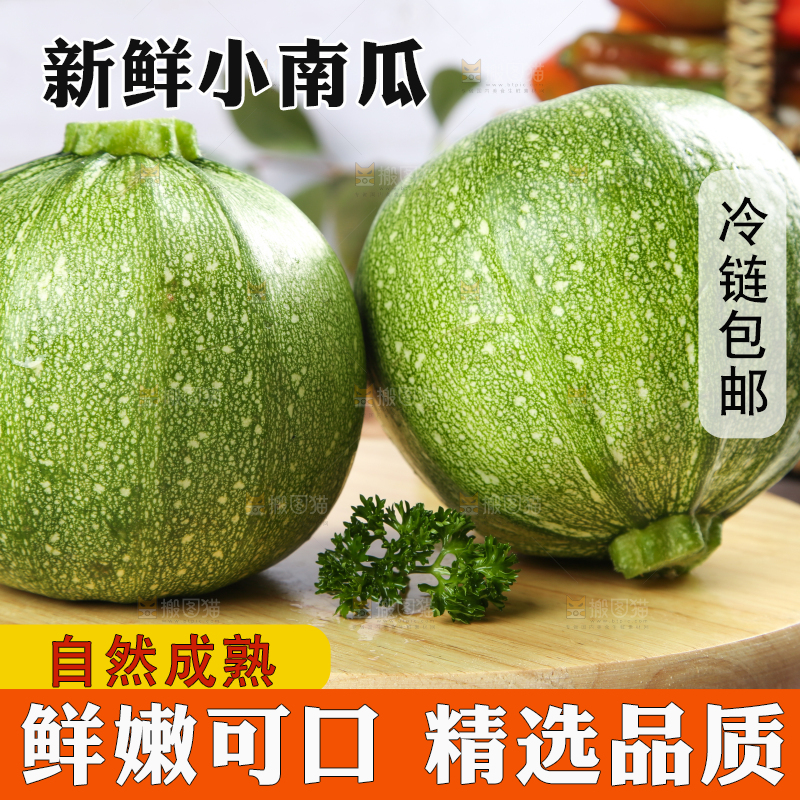 木板上的青南瓜