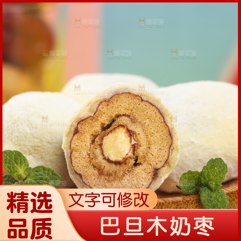 浅底上放着一碟奶枣