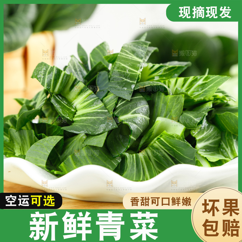 木板上摆放着农家青菜