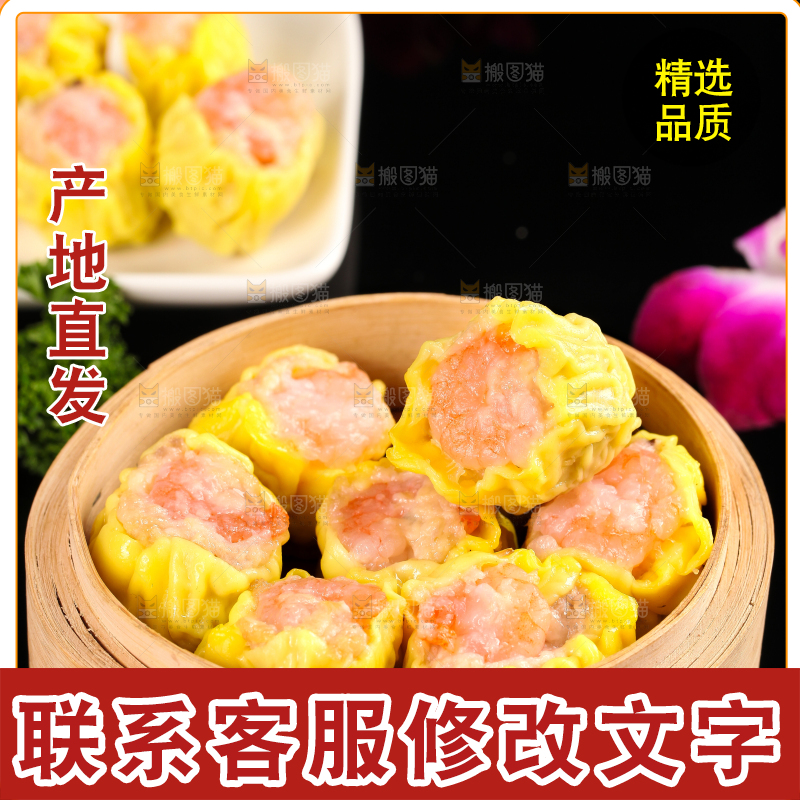 蒸笼里的糯米猪肉烧麦