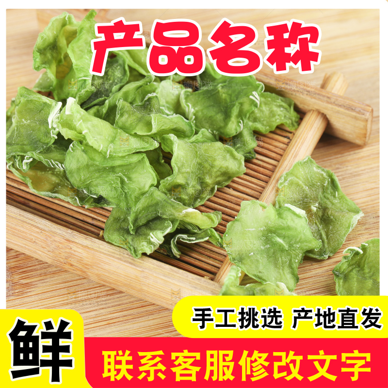 盘子里的干莴笋