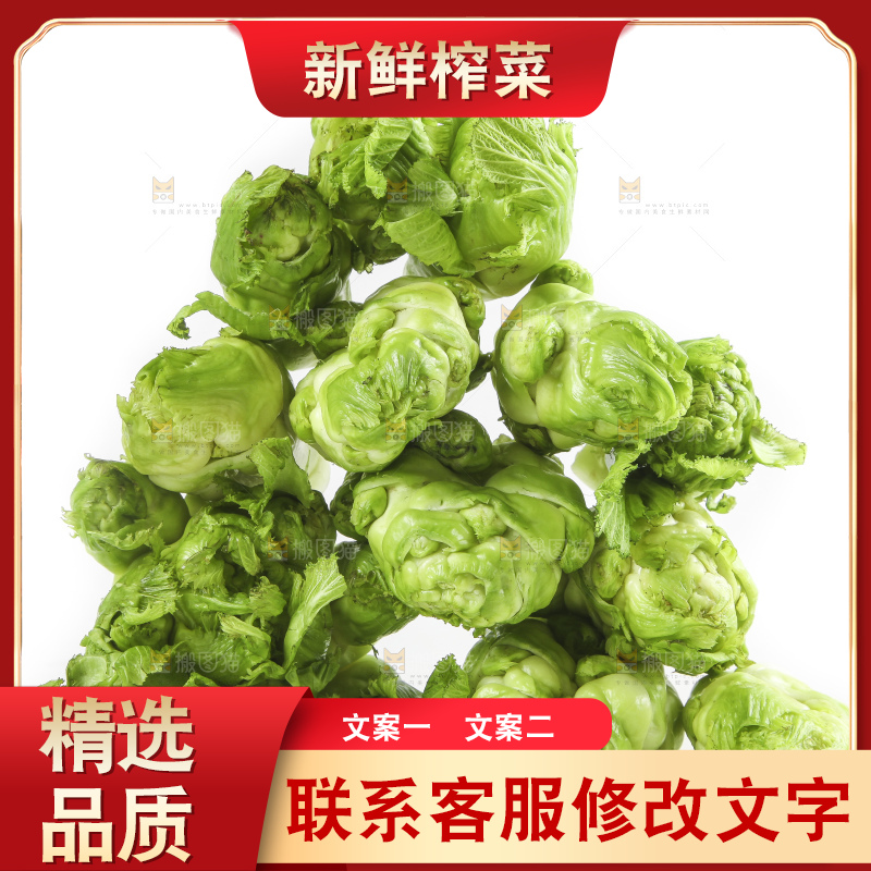 白底上放着光头菜