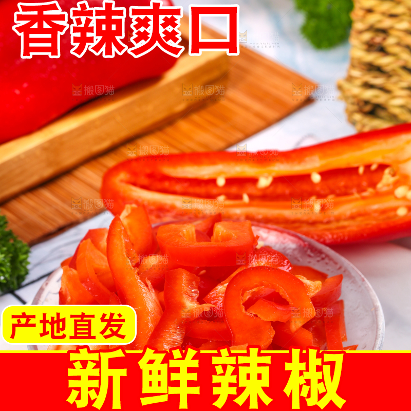 白格子底上的大红辣椒