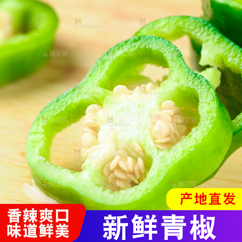 木板上摆放着湖北青椒
