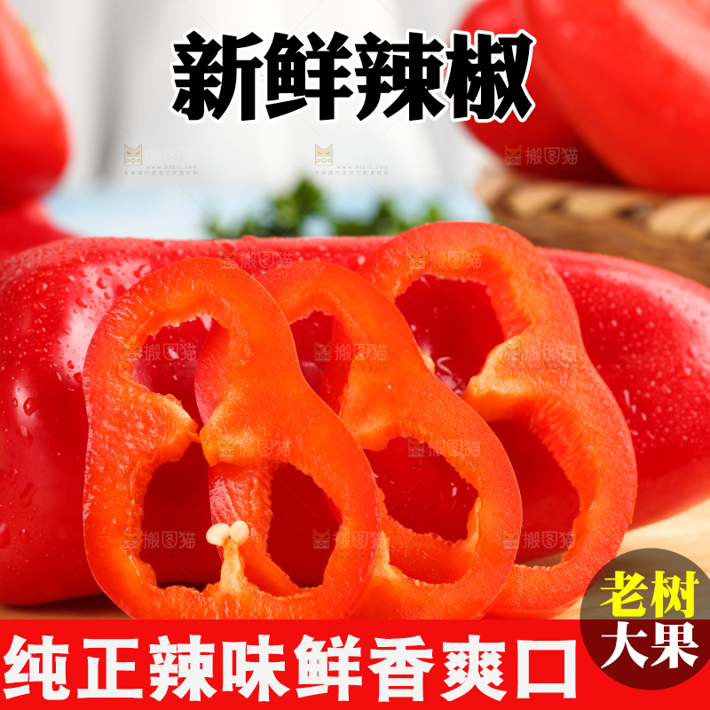 木板上摆放着新鲜红辣椒