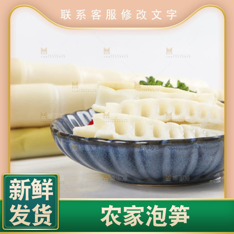 盘子里装着尖尖笋