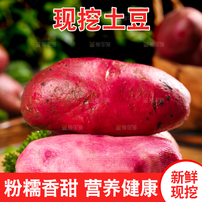 木板上的红色马铃薯