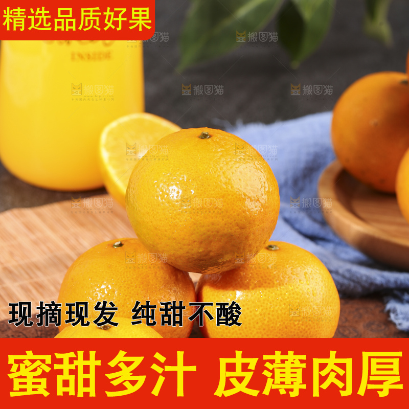 木底上的新鲜皇帝柑