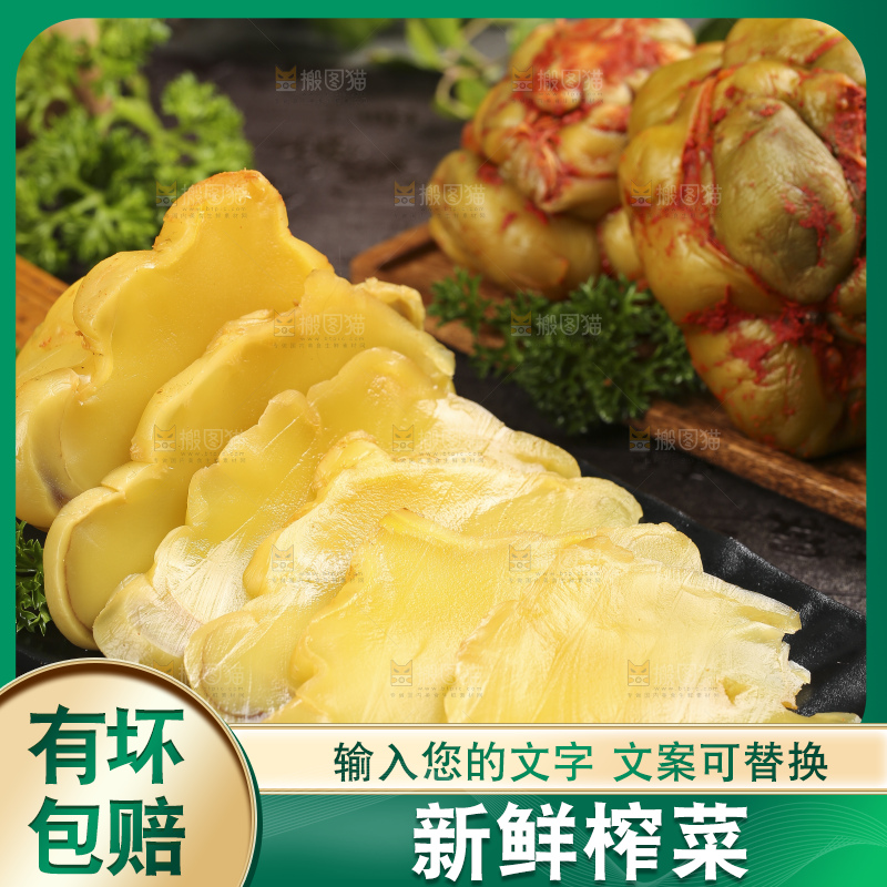 黑石板上的香辣榨菜头