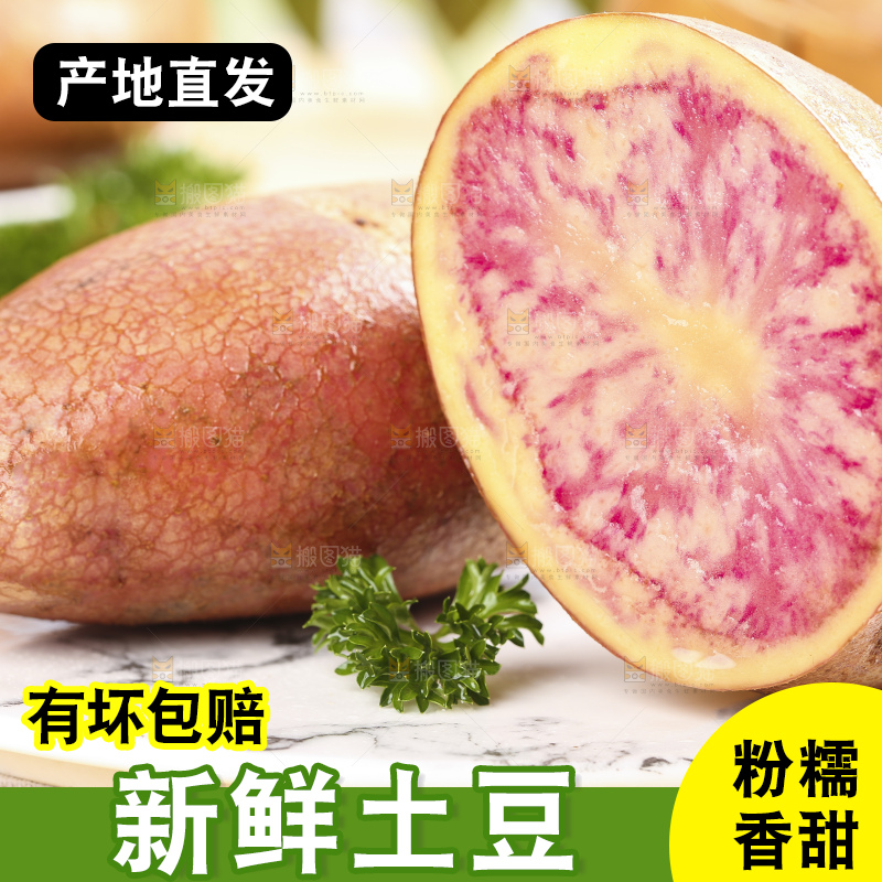 盘子里装着紫心洋芋
