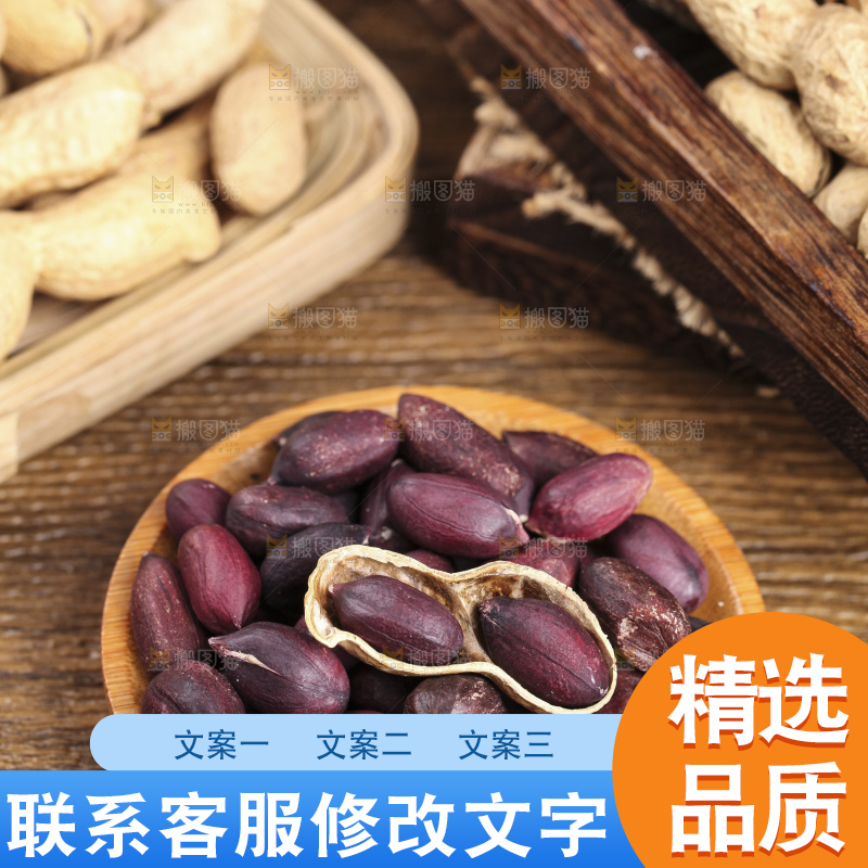 木板上的紫皮花生
