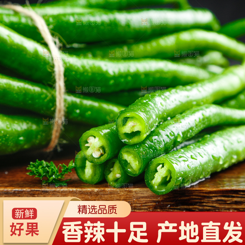 黑底上的新鲜青线椒