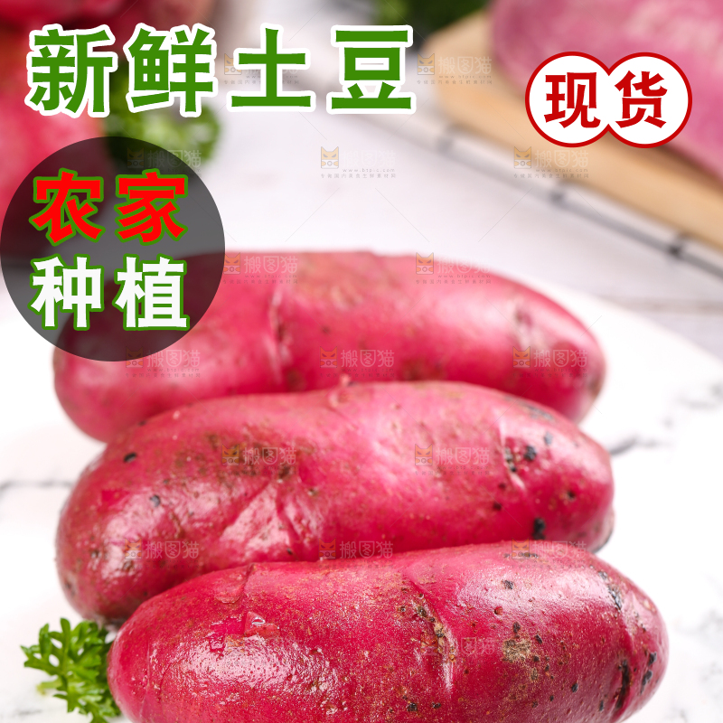 盘子里装着新鲜红土豆