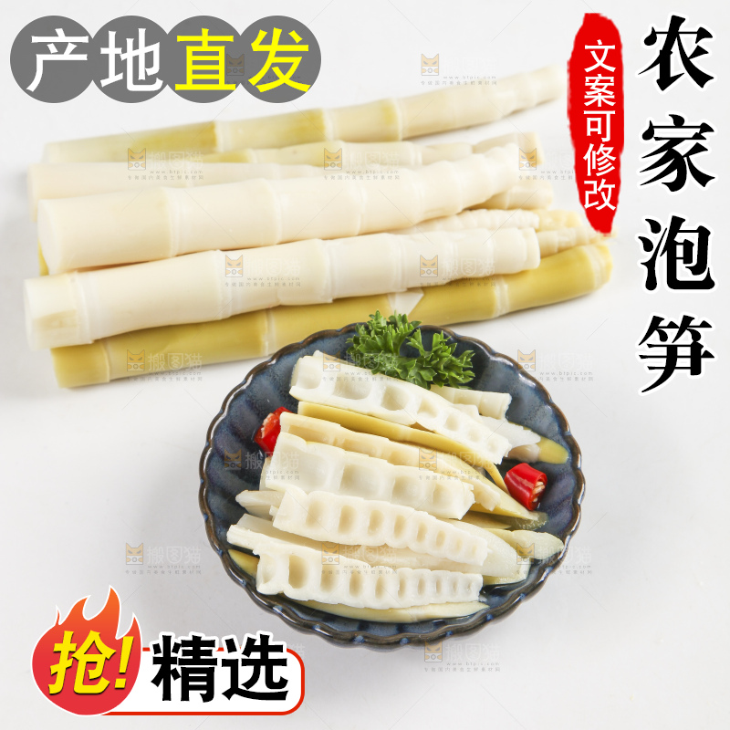 盘子里装着尖尖笋