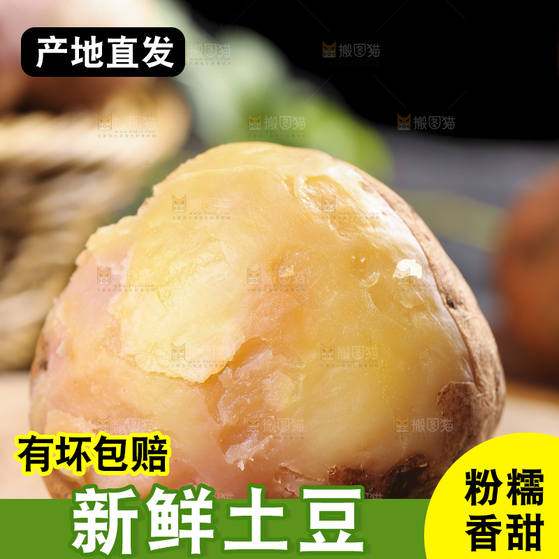 木板上放着云南红心土豆