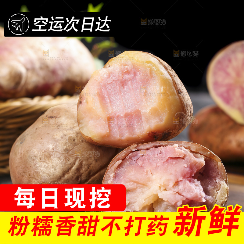 盘子里装着云南七彩土豆