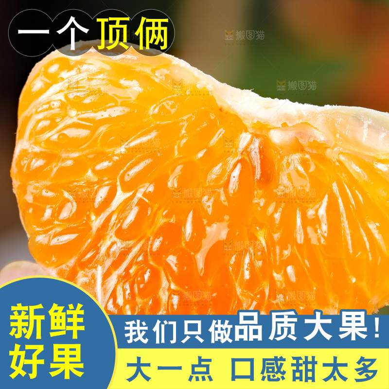 手拿剥皮的皇帝柑
