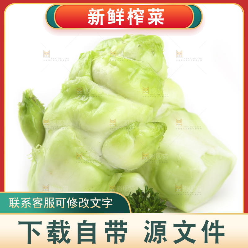 白底上的大头菜疙瘩