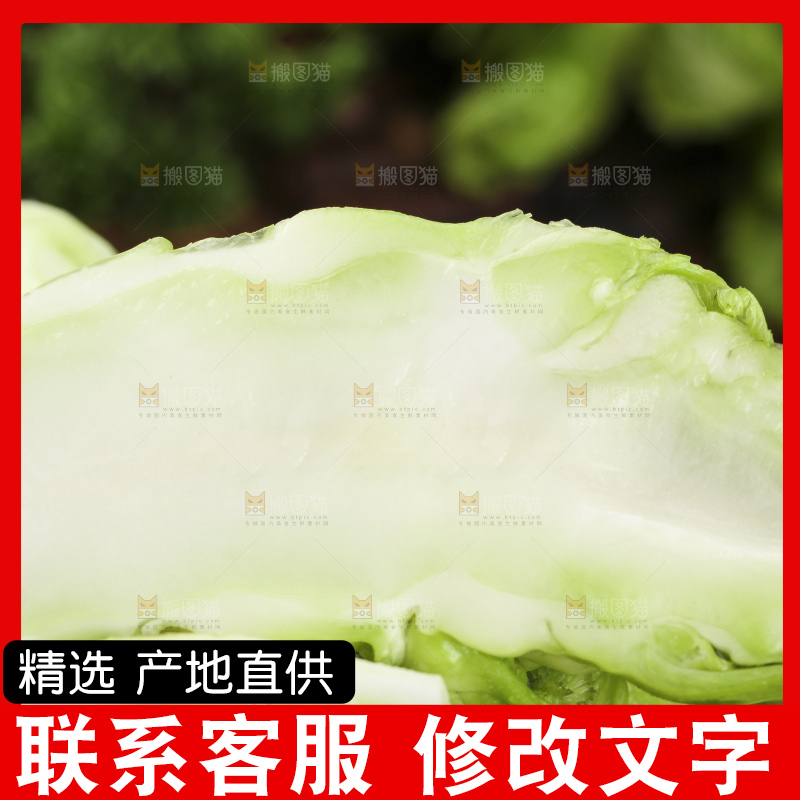 篮子里的光头菜