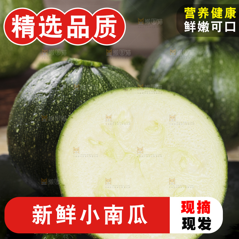 黑石板上放着花皮小南瓜