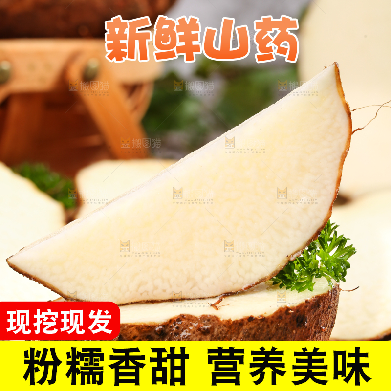 木板上放着云南金秤砣山药