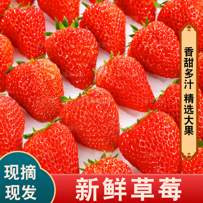 箱子里装着牛奶草莓