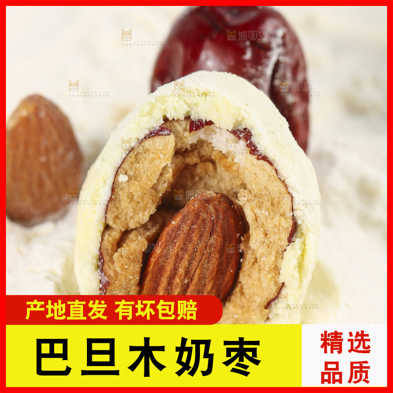浅底上掰开的杏仁奶枣