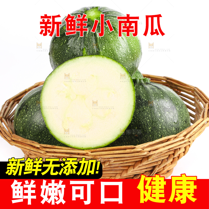 篮子里的花皮小南瓜