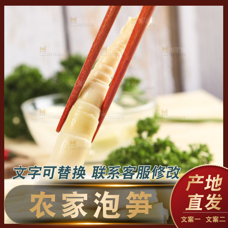 白格子底上放着一盘嫩笋