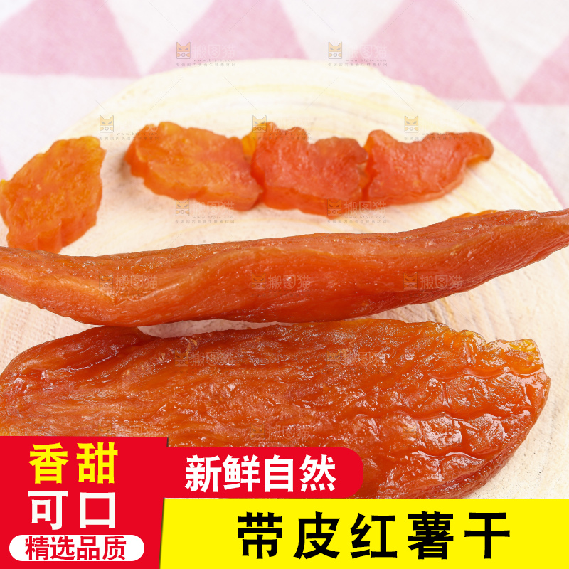 浅底上放着一盘地瓜干
