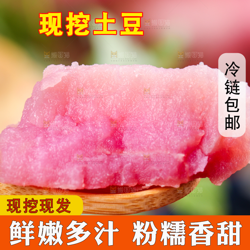 勺子里放着土豆果肉