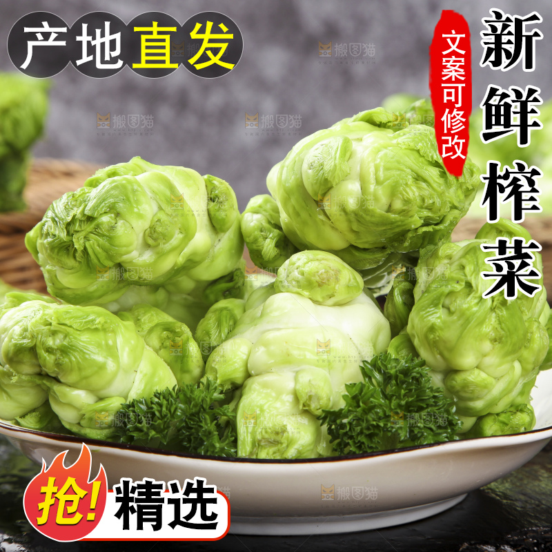 盘子里装着芥菜疙瘩