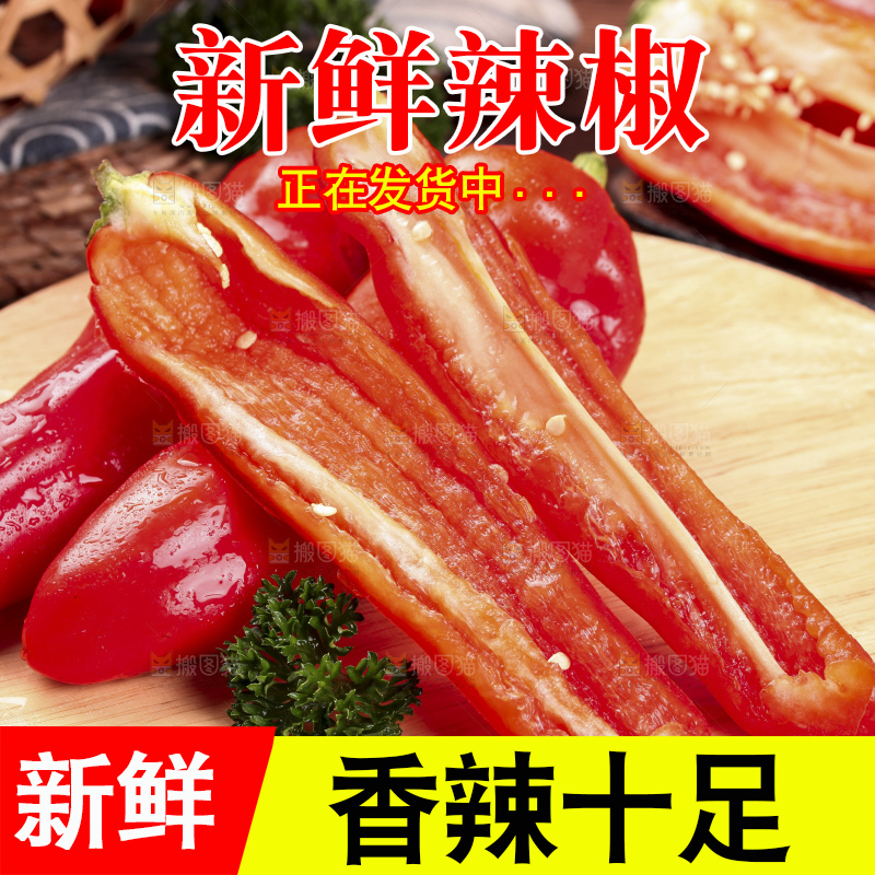 木板上摆放着山东红辣椒