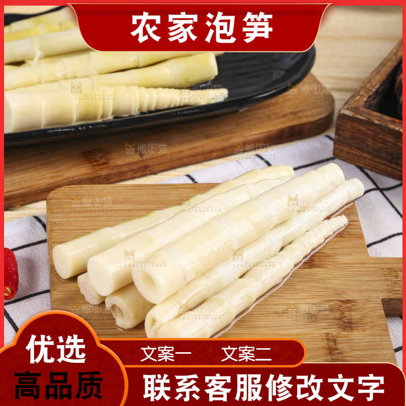 木板上的脆嫩笋尖