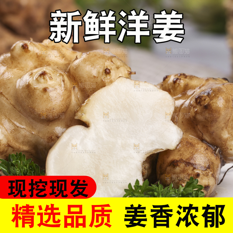 石盘上摆放着农家洋姜