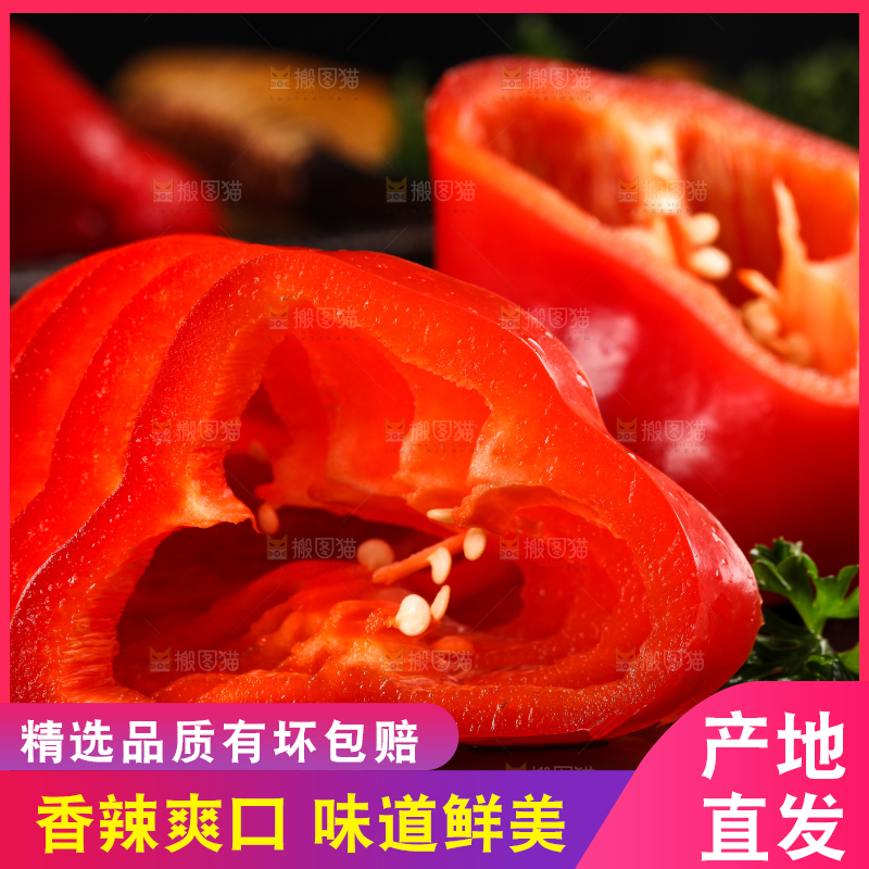 石板上放着灯笼椒