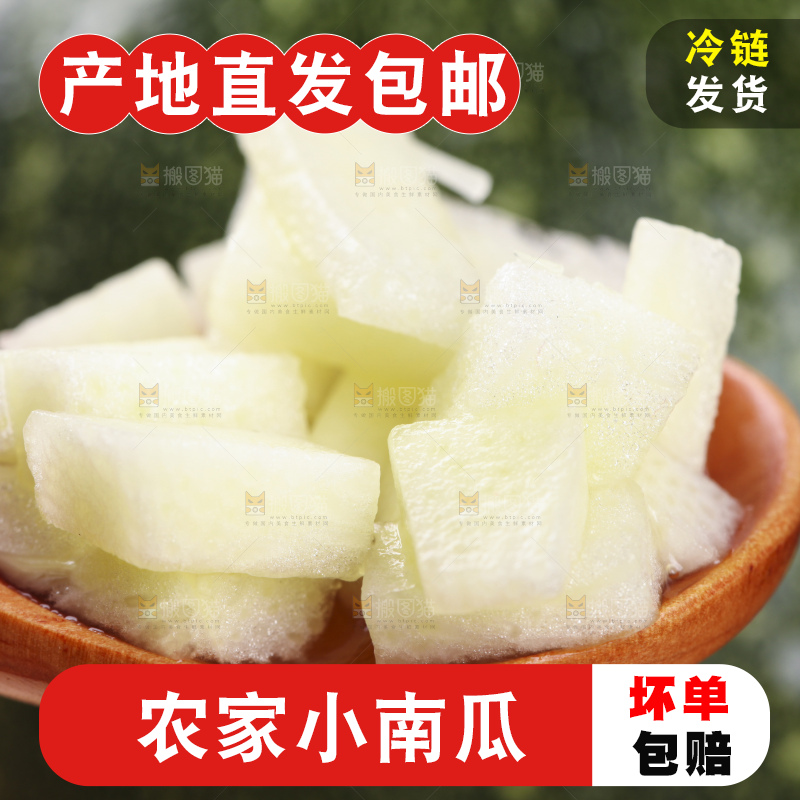 勺子里的嫩南瓜果肉
