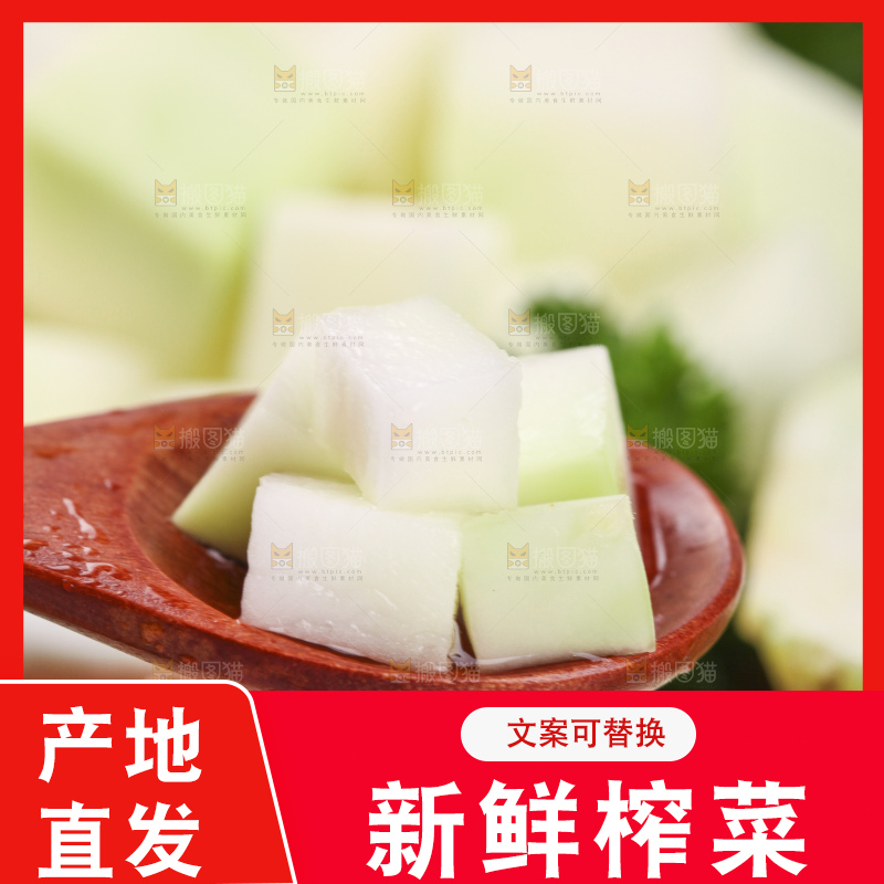 木板上的光头菜