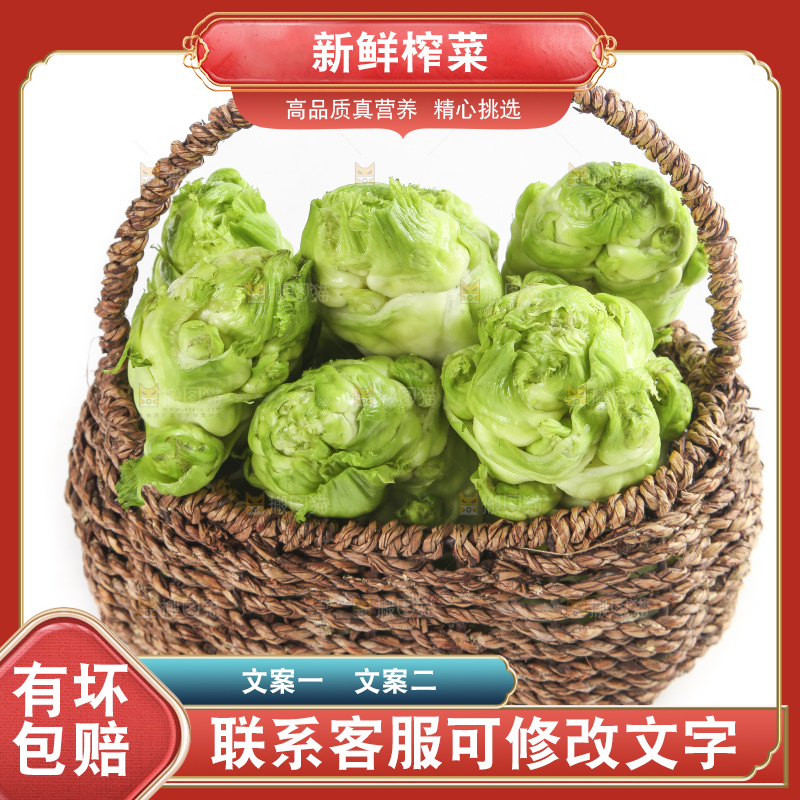 篮子里的芥菜头