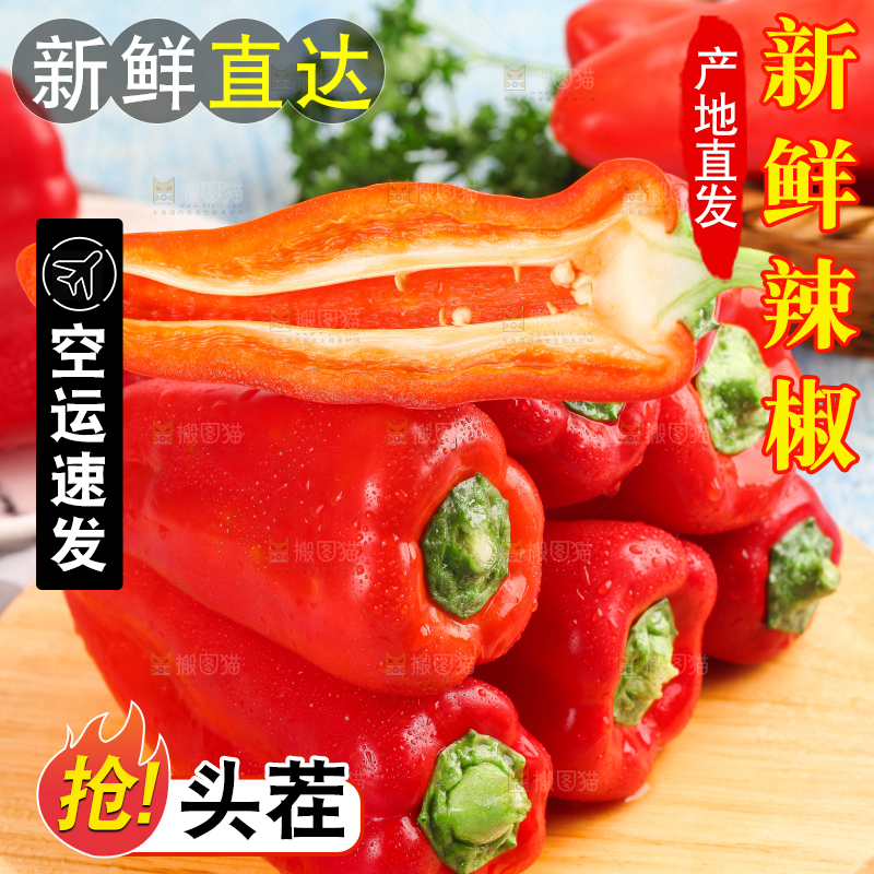木板上放着菜椒