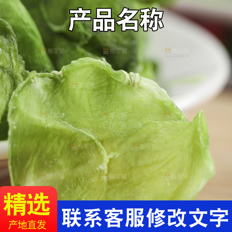 盘子里的农家莴笋干