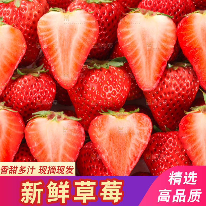 白底上放着一箱新鲜草莓